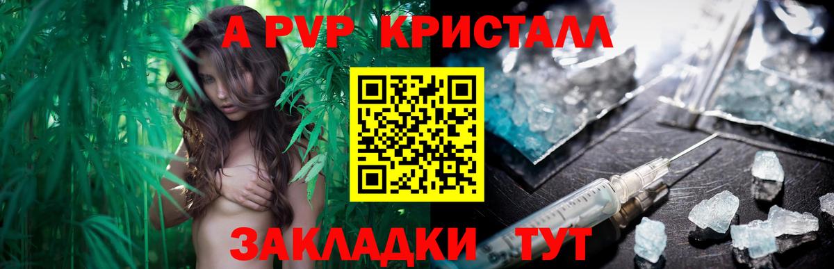 A PVP крисы CK Борисоглебск