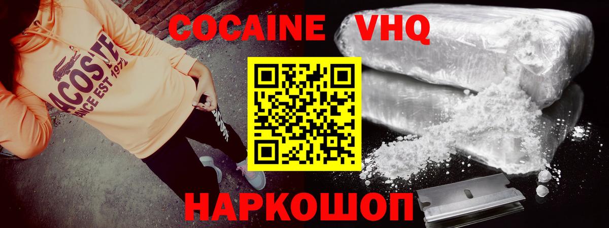 где можно купить   КОКАИН 99%  Кокаин 98%  КОКАИН  Вход с VPN  Борисоглебск 