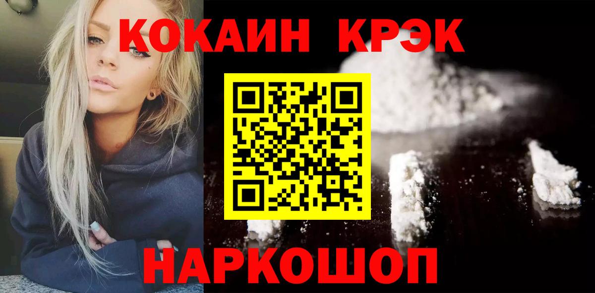 Cocaine FishScale Борисоглебск