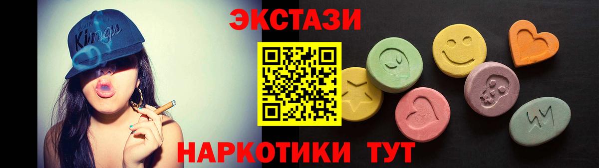 Экстази 280мг  Ecstasy ешки  Экстази  Вход с VPN  Борисоглебск 