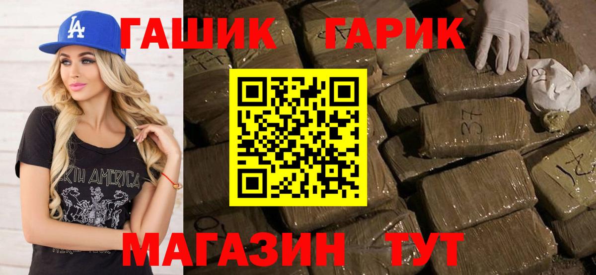 Борисоглебск  Гашиш Premium  Вход с VPN  Гашиш Изолятор 