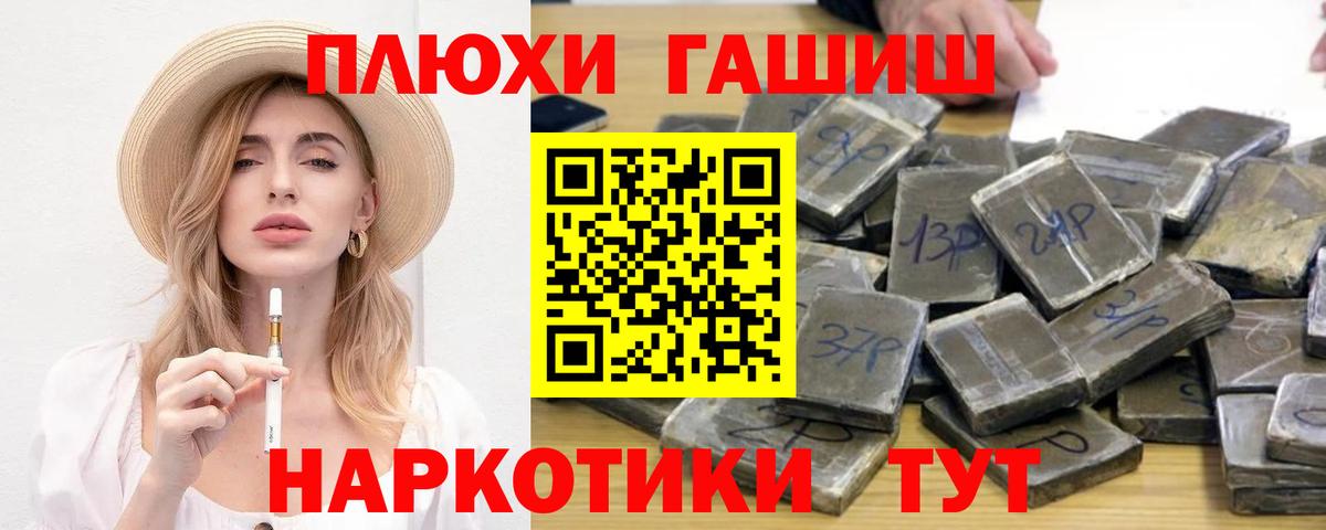 ГАШИШ VHQ Борисоглебск