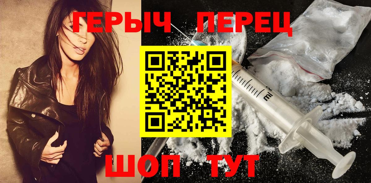 ГЕРОИН хмурый Борисоглебск