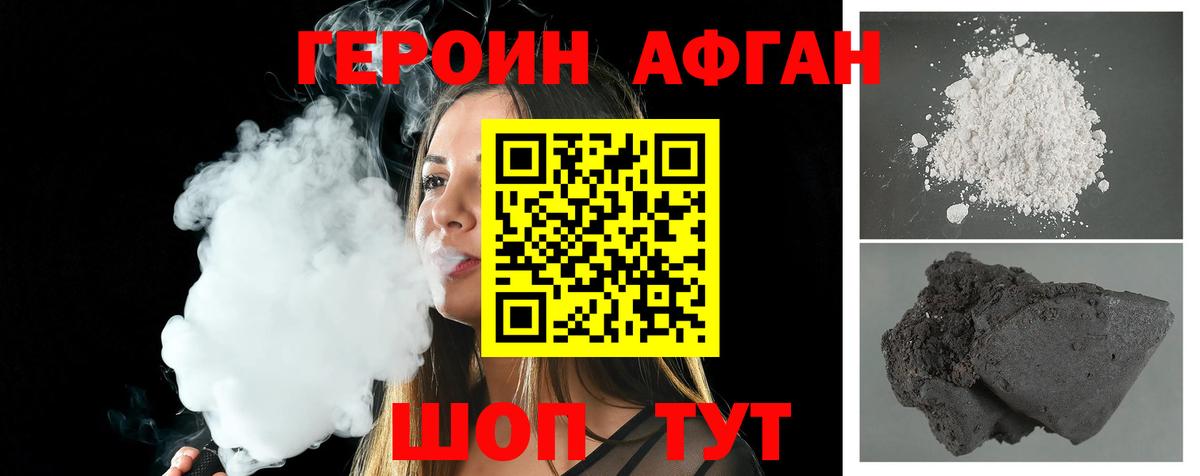 Борисоглебск  Героин  Вход с VPN  ГЕРОИН Heroin 
