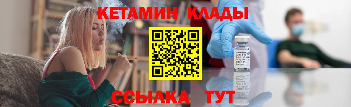 Борисоглебск  КЕТАМИН ketamine  Вход с VPN  КЕТАМИН VHQ 