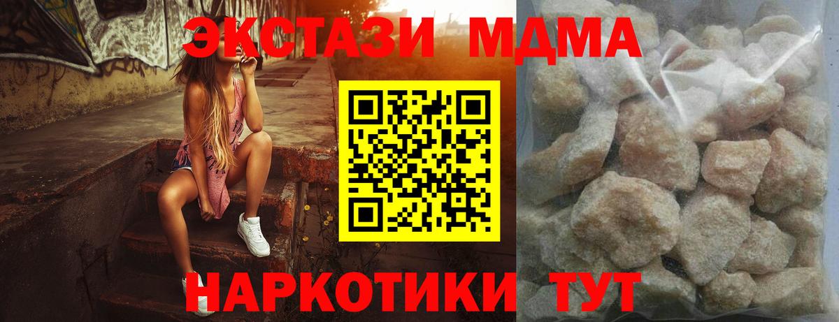 MDMA молли Борисоглебск