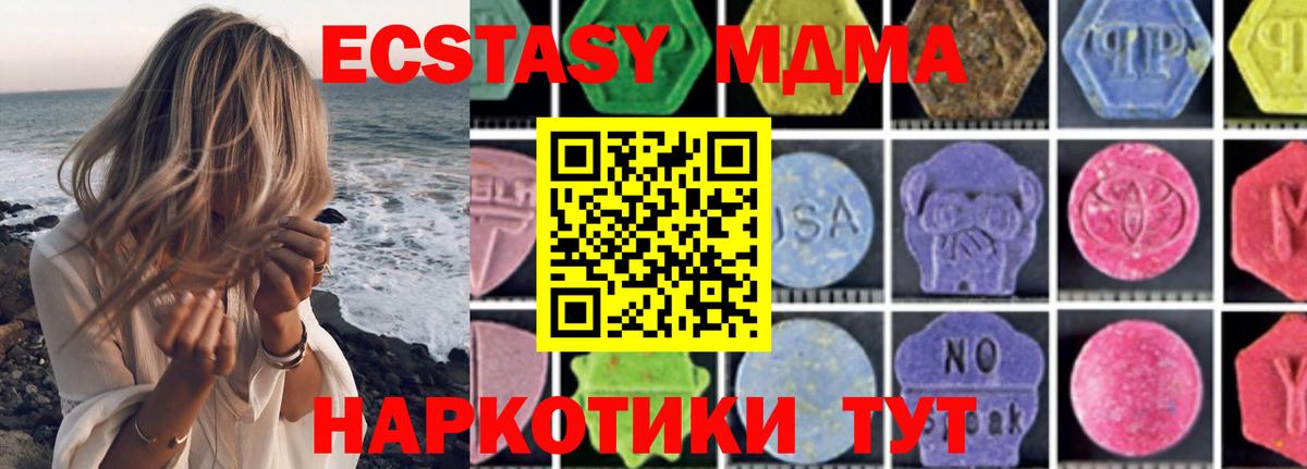 МДМА Molly  MDMA Molly  MDMA  Борисоглебск  Вход с VPN 