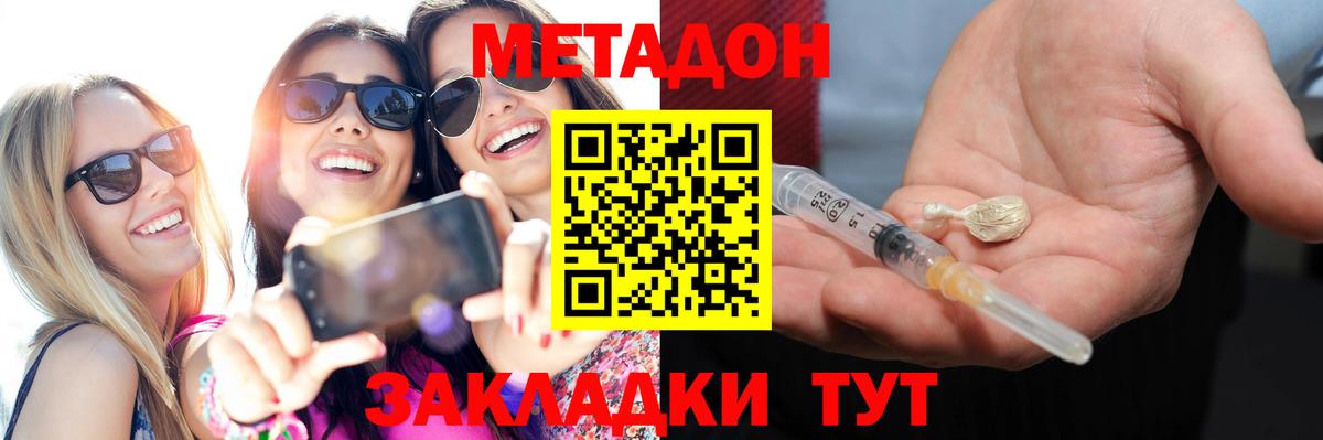 МЕТАДОН мёд  OMG ССЫЛКА  Борисоглебск  Вход с VPN  Метадон мёд 