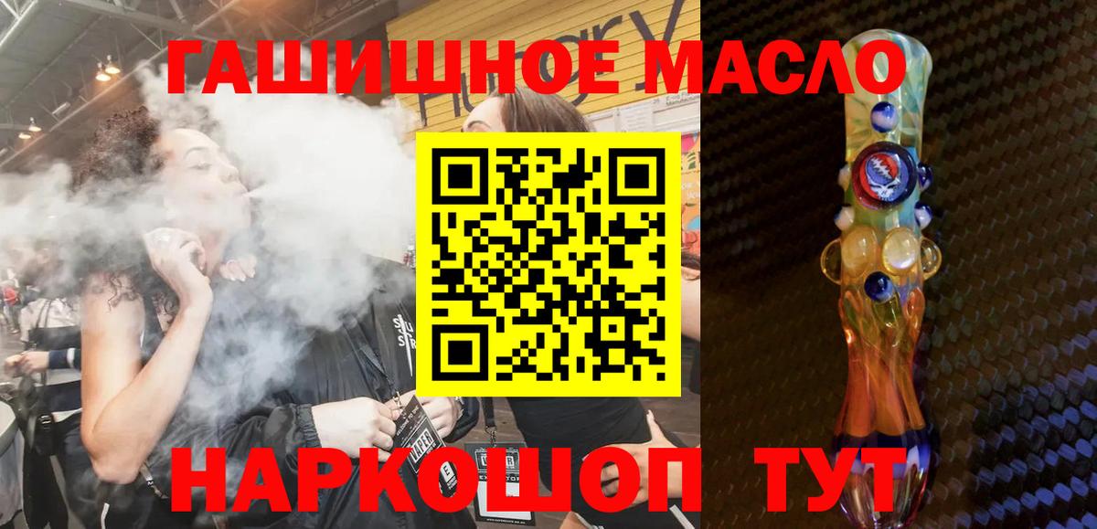 купить   Вход с VPN  Дистиллят ТГК THC oil  Борисоглебск  ТГК гашишное масло 